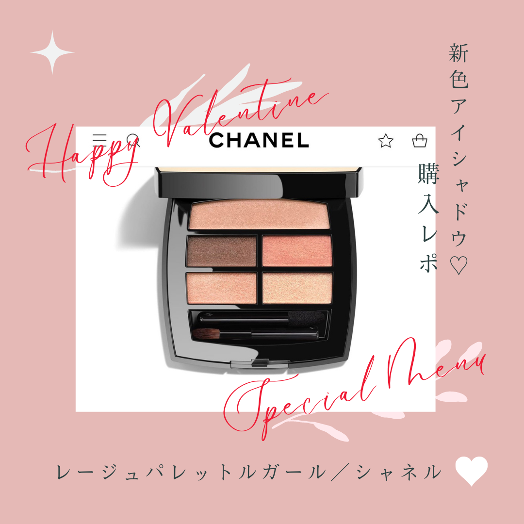 2021激安通販 CHANEL アイシャドウ♡ yes-netzwerk.de